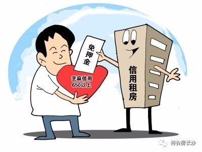 信用租房能否逆袭传统租赁模式 一次房屋租赁市场的深度变革？